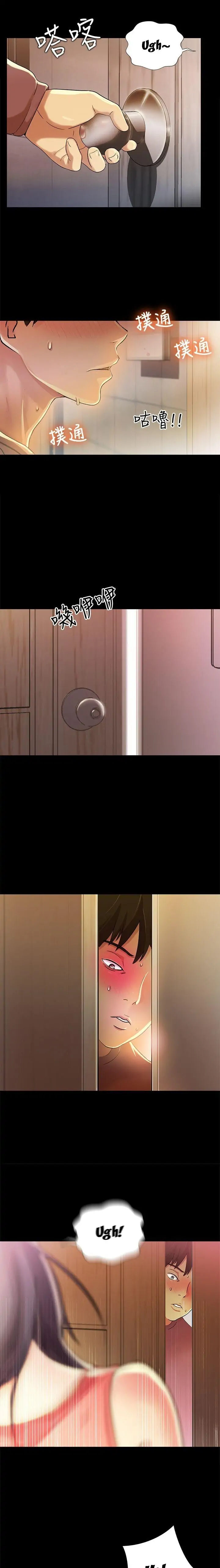 Friend’s Girlfriend Chapter 5 - Page 15