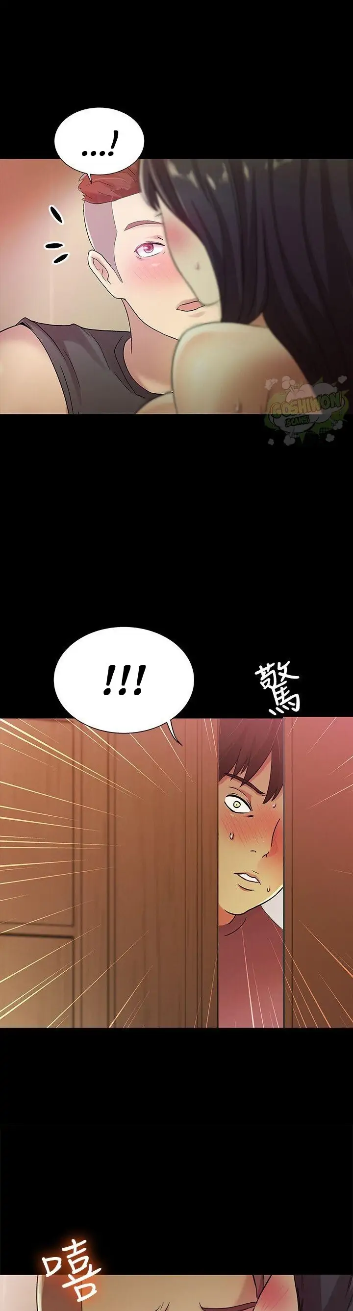 Friend’s Girlfriend Chapter 5 - Page 22