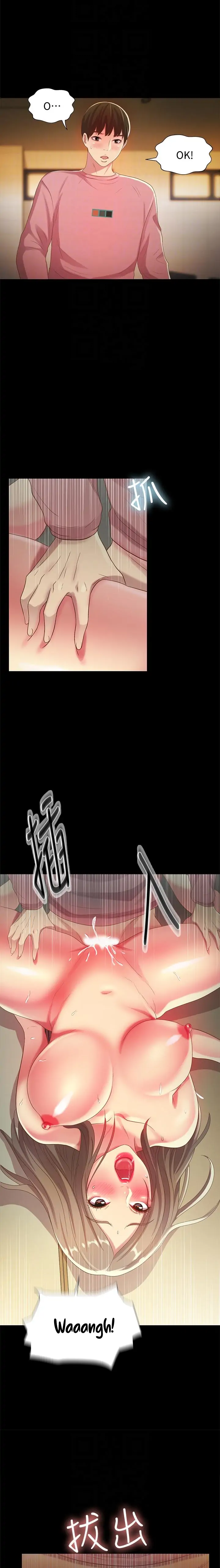 Friend’s Girlfriend Chapter 52 - Page 8