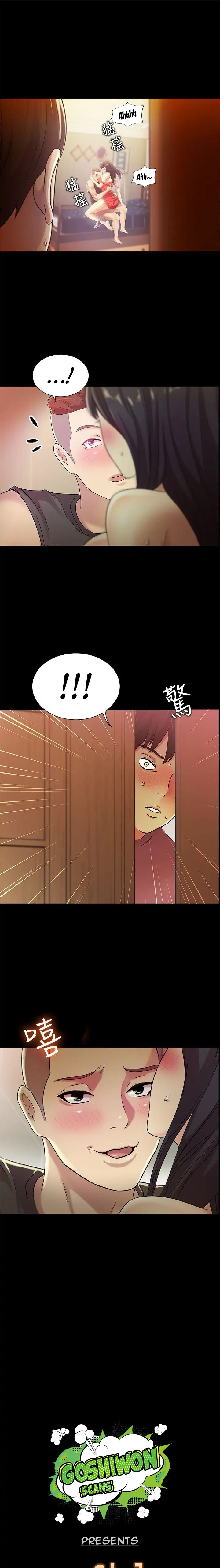 Friend’s Girlfriend Chapter 6 - Page 1