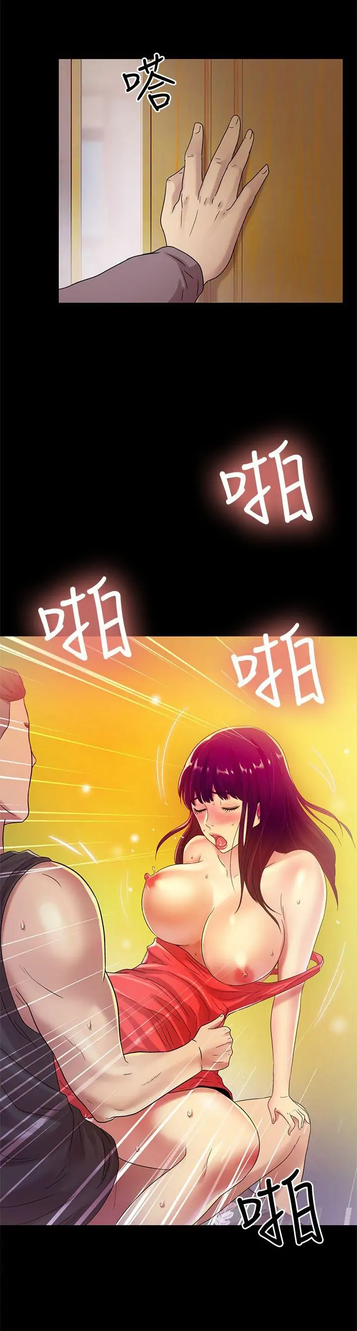 Friend’s Girlfriend Chapter 6 - Page 6