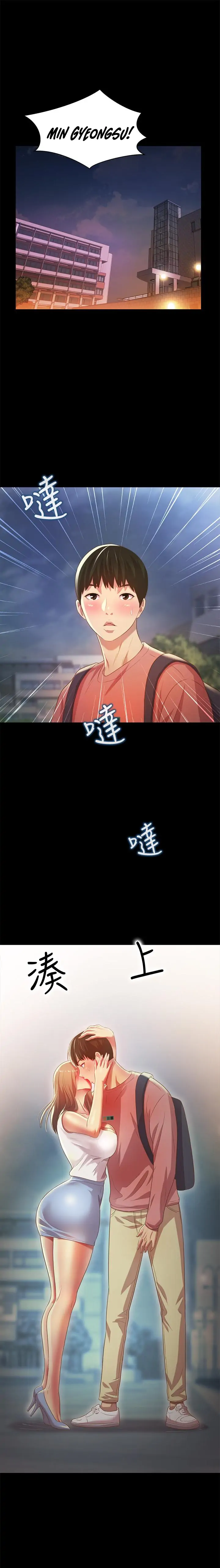 Friend’s Girlfriend Chapter 60 - Page 2