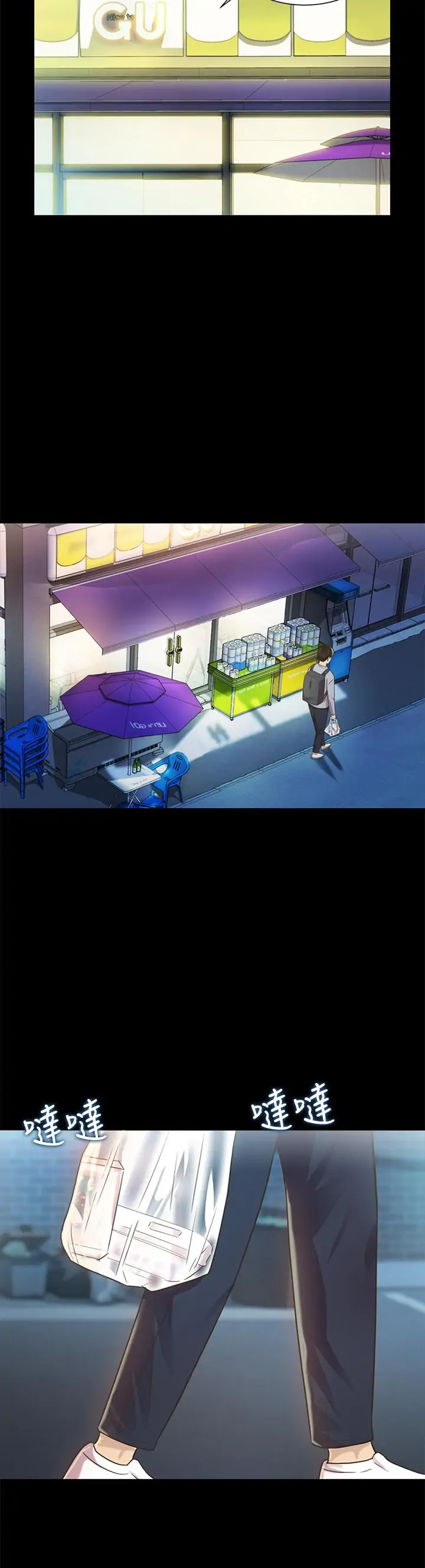 Friend’s Girlfriend Chapter 65 - Page 15