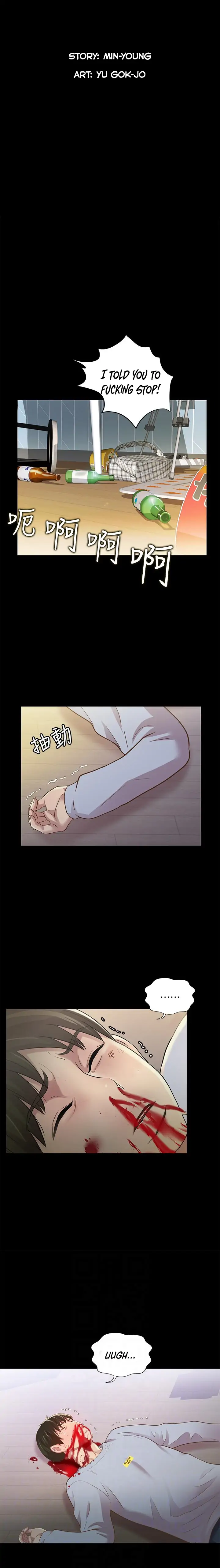 Friend’s Girlfriend Chapter 68 - Page 3