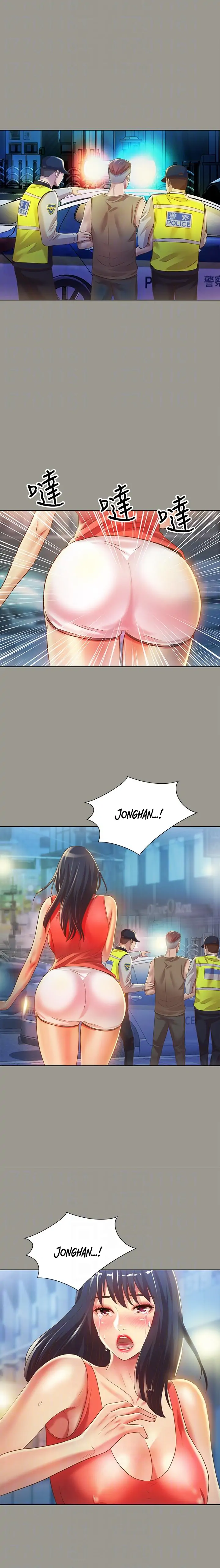 Friend’s Girlfriend Chapter 69 - Page 4