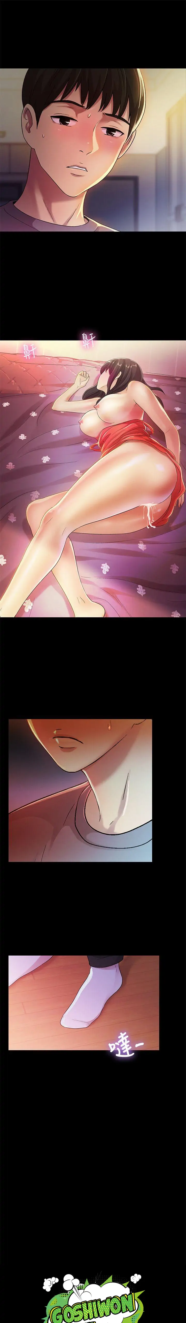 Friend’s Girlfriend Chapter 7 - Page 1