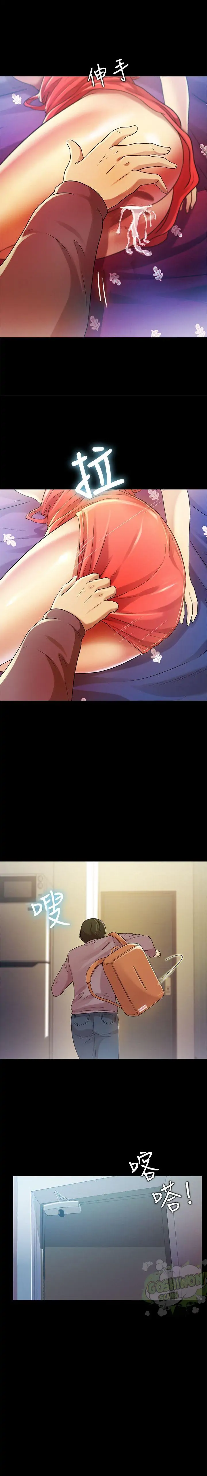 Friend’s Girlfriend Chapter 7 - Page 3