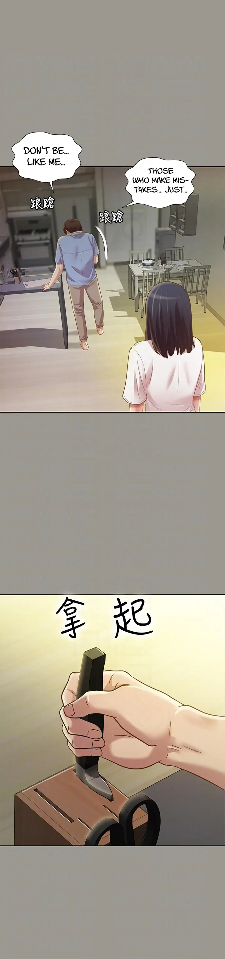 Friend’s Girlfriend Chapter 71 - Page 6