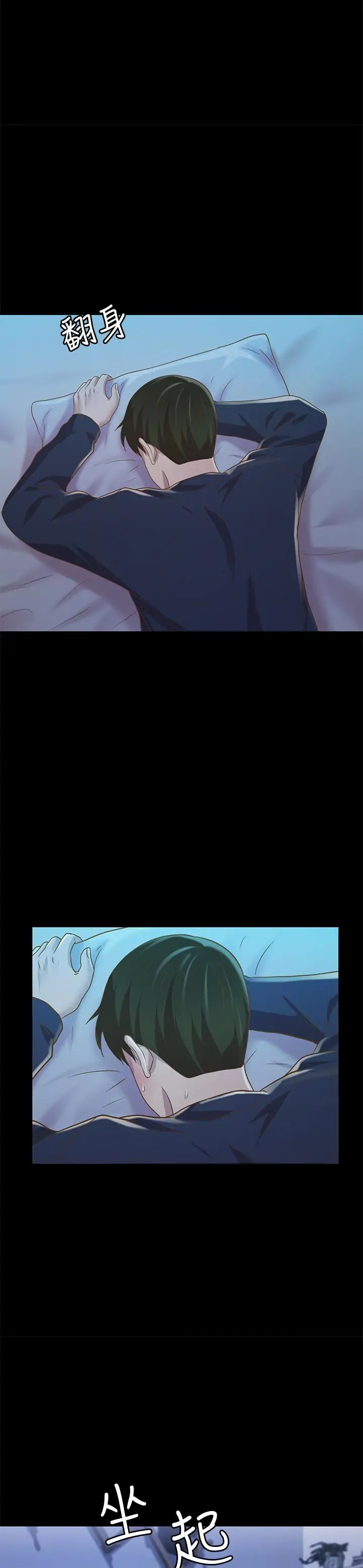 Friend’s Girlfriend Chapter 74 - Page 16