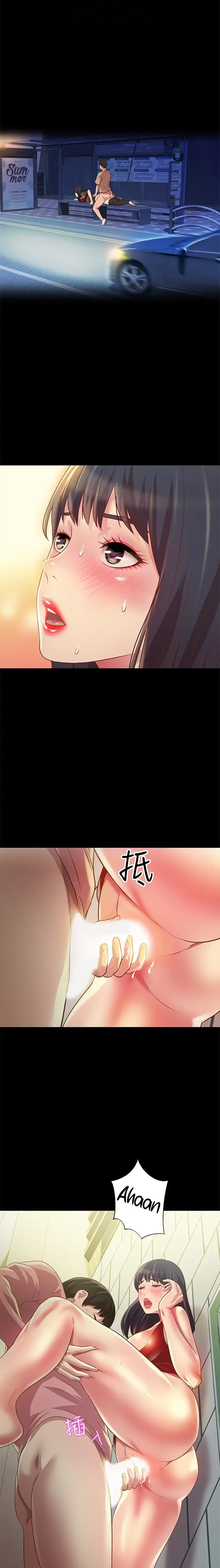 Friend’s Girlfriend Chapter 77 - Page 13