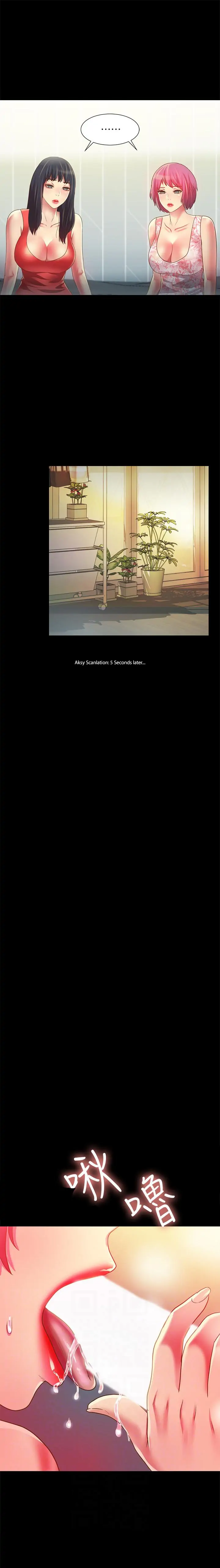 Friend’s Girlfriend Chapter 81 - Page 11