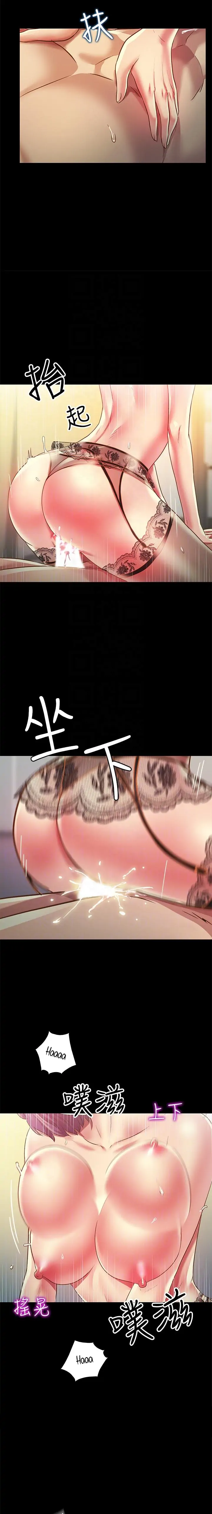 Friend’s Girlfriend Chapter 82 - Page 9