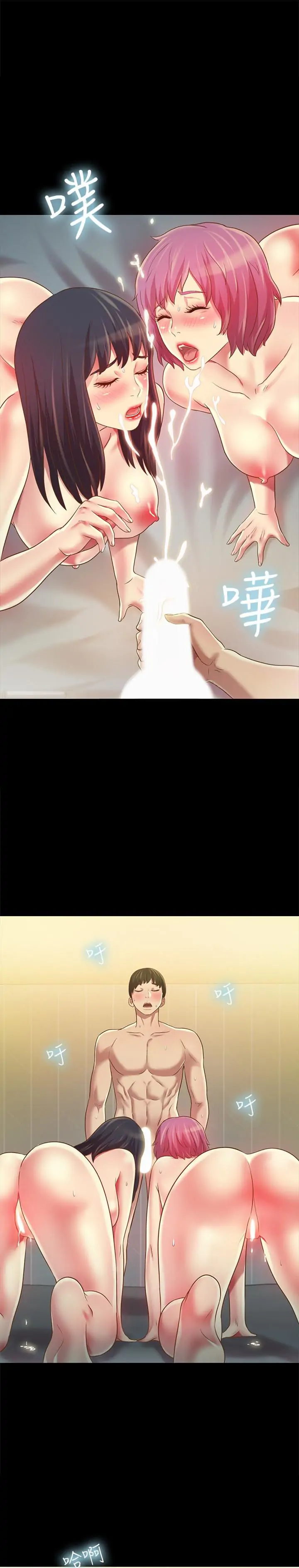 Friend’s Girlfriend Chapter 84 - Page 2