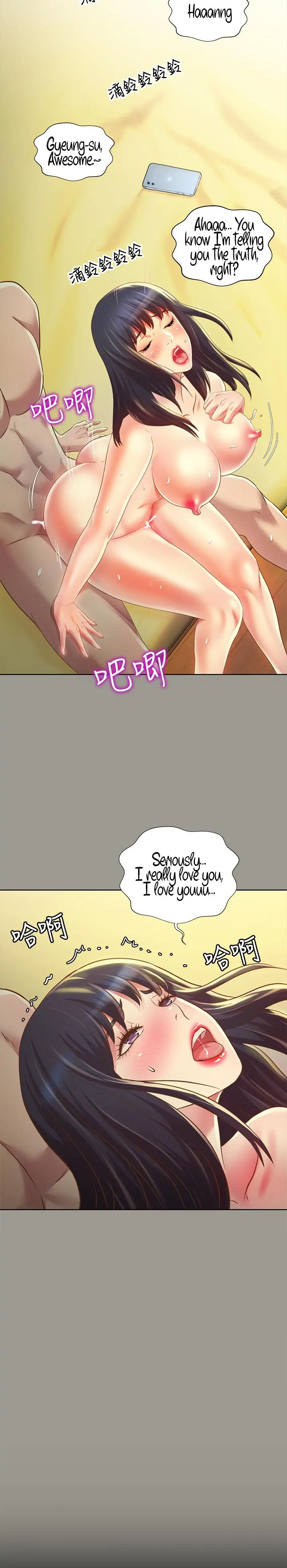 Friend’s Girlfriend Chapter 84 - Page 27