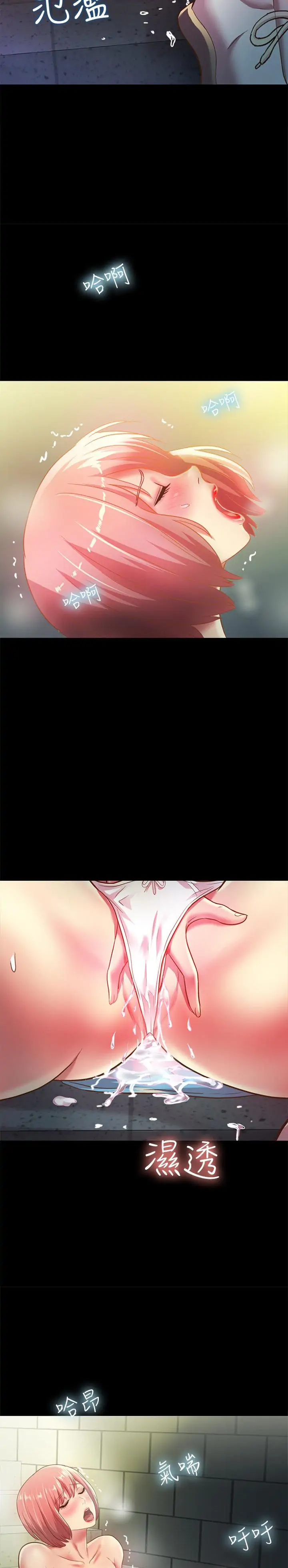 Friend’s Girlfriend Chapter 85 - Page 28