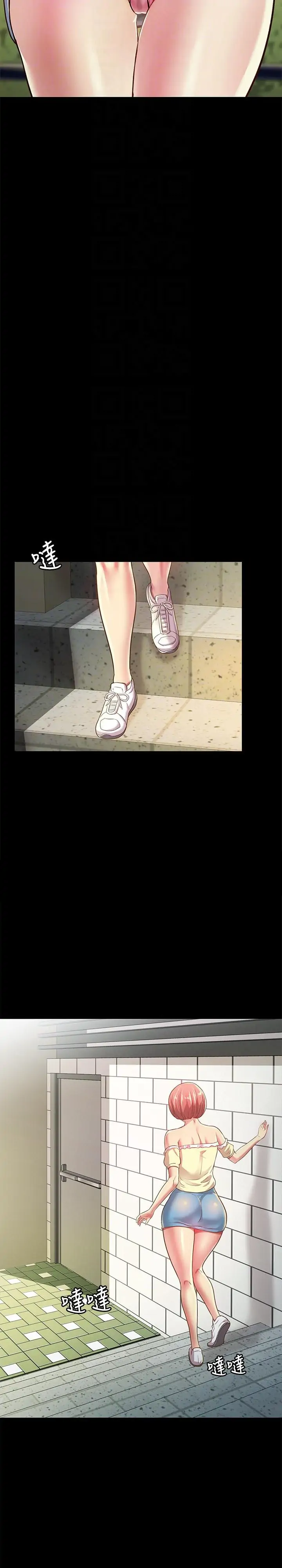 Friend’s Girlfriend Chapter 85 - Page 6