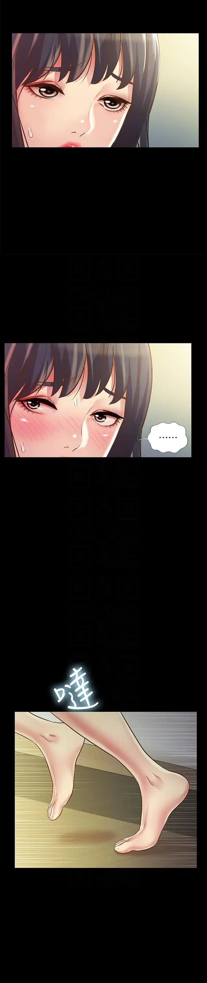 Friend’s Girlfriend Chapter 87 - Page 13