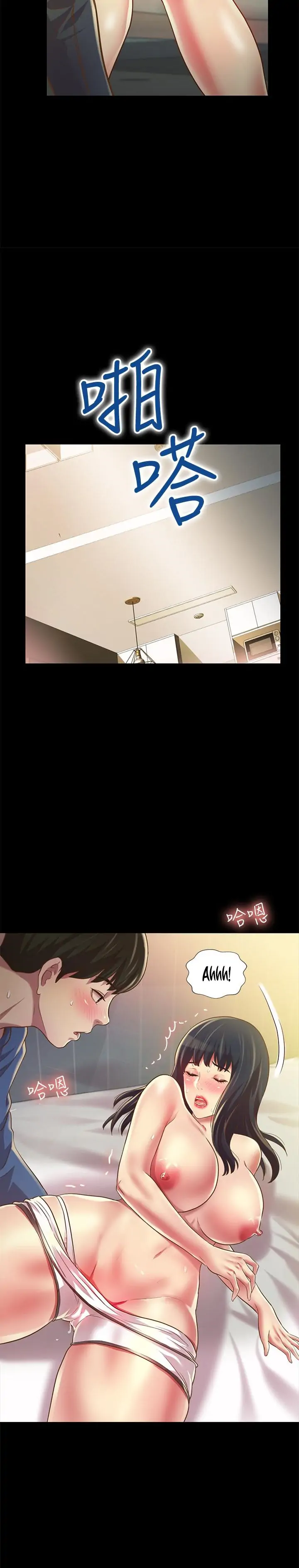 Friend’s Girlfriend Chapter 87 - Page 25