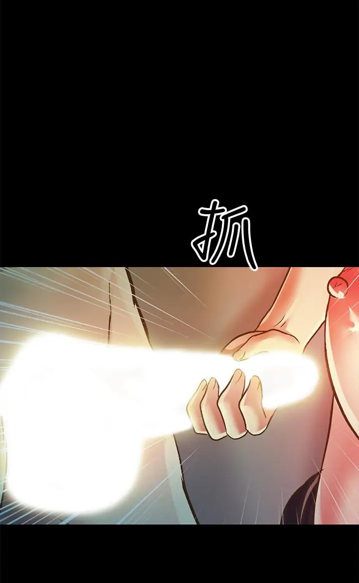 Friend’s Girlfriend Chapter 87 - Page 34