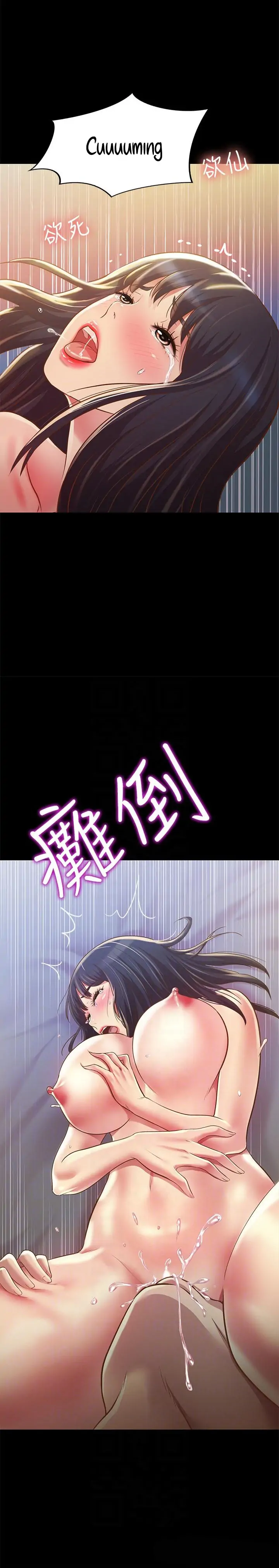 Friend’s Girlfriend Chapter 88 - Page 13