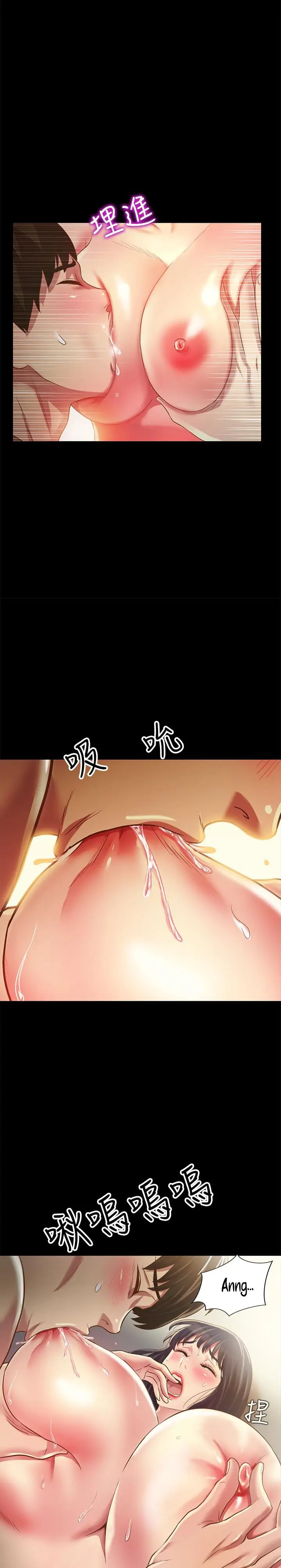 Friend’s Girlfriend Chapter 88 - Page 22