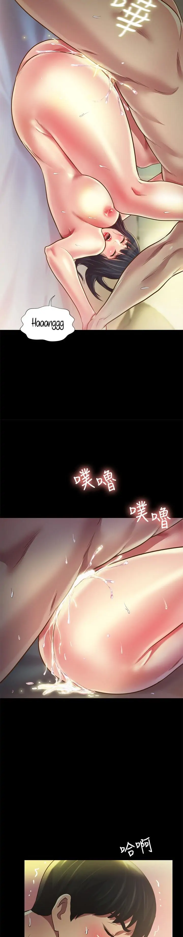 Friend’s Girlfriend Chapter 89 - Page 23