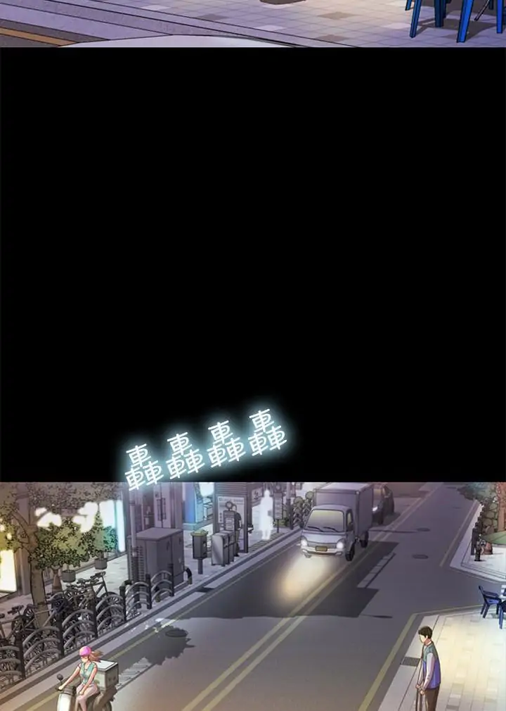 Friend’s Girlfriend Chapter 91 - Page 33