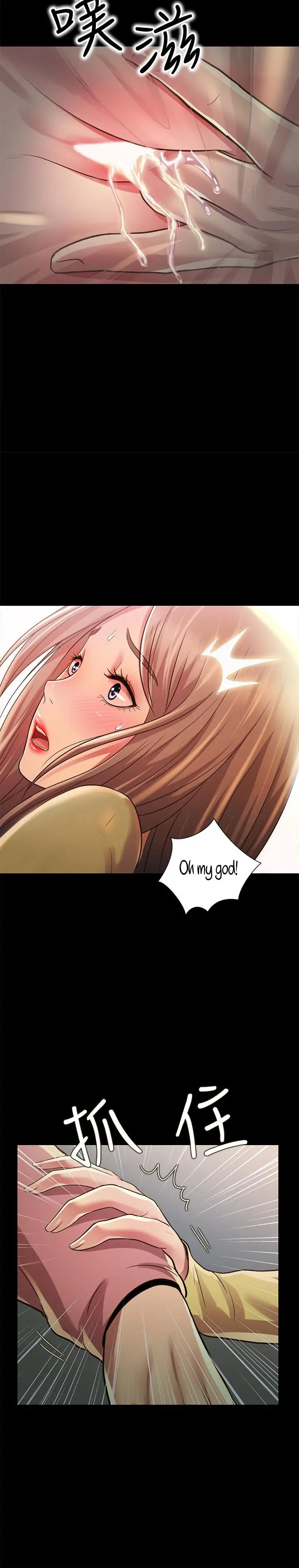 Friend’s Girlfriend Chapter 93 - Page 25