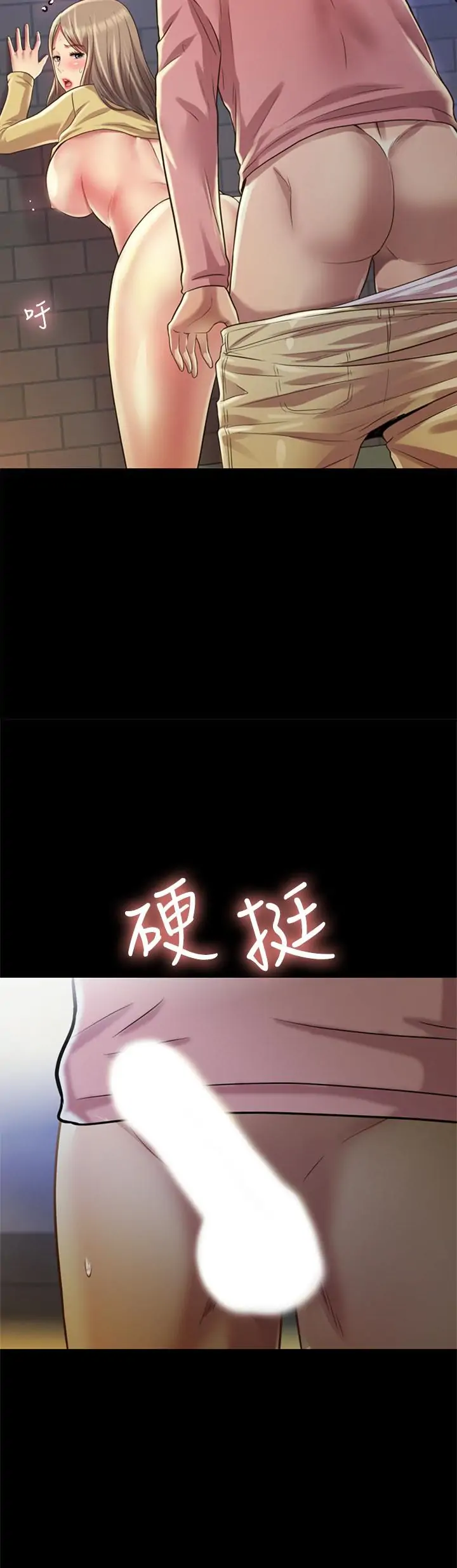 Friend’s Girlfriend Chapter 93 - Page 33