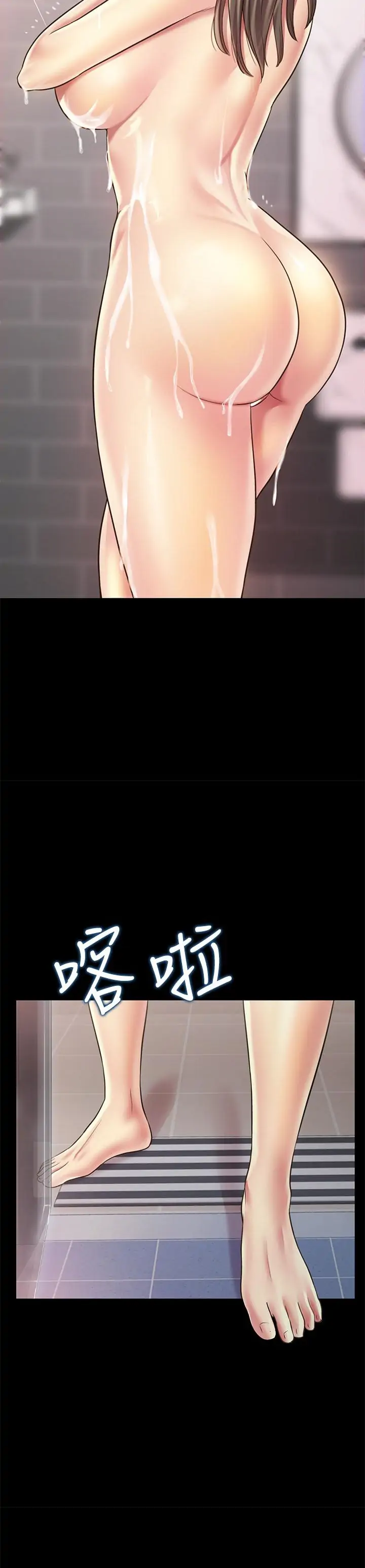 Friend’s Girlfriend Chapter 94 - Page 23