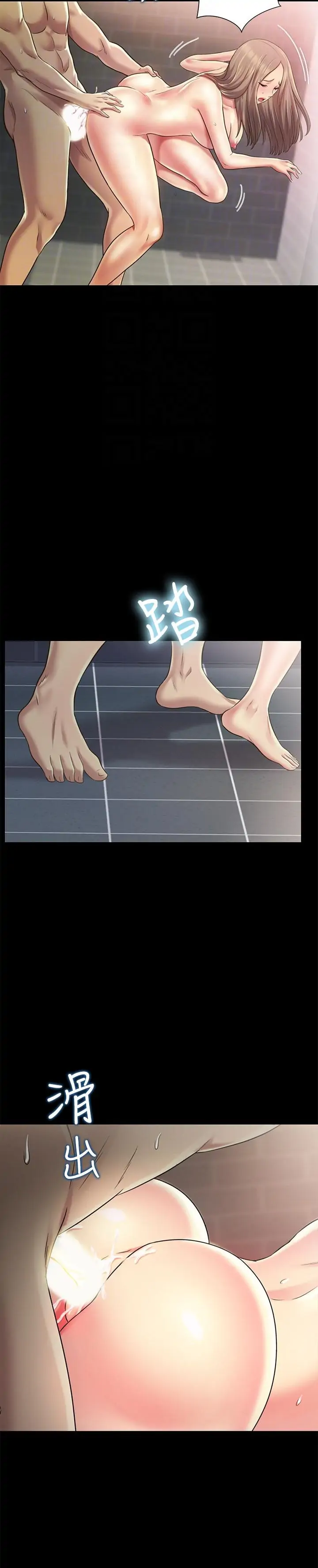 Friend’s Girlfriend Chapter 95 - Page 15