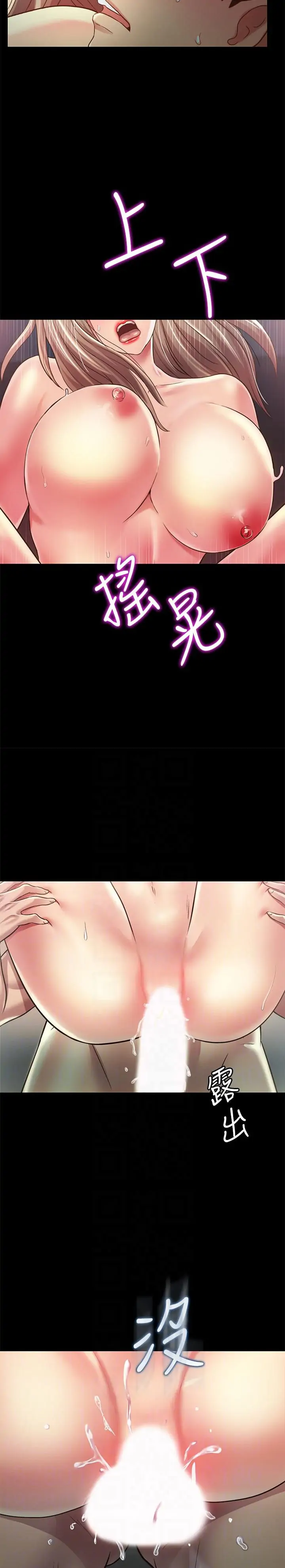 Friend’s Girlfriend Chapter 95 - Page 10