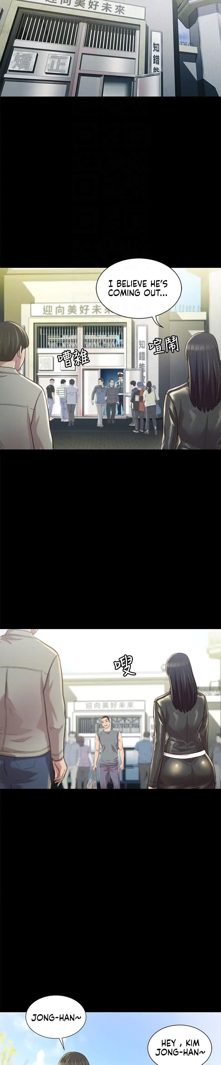 Friend’s Girlfriend Chapter 96 - Page 15