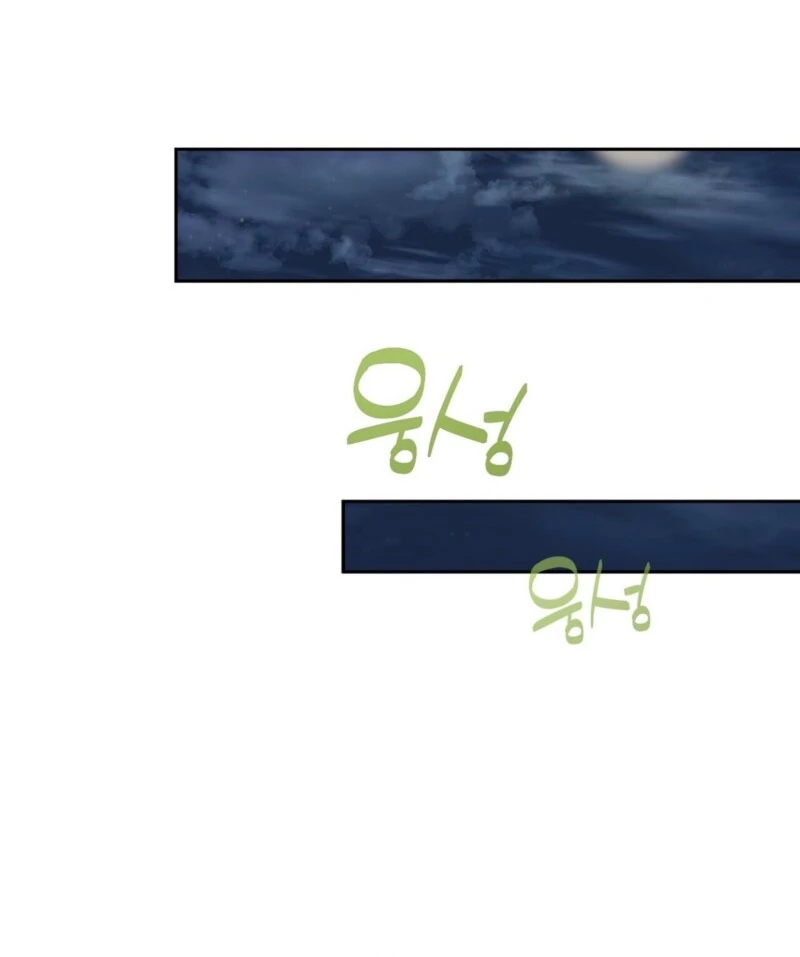 From Day Until Night Chapter 12 - Page 96