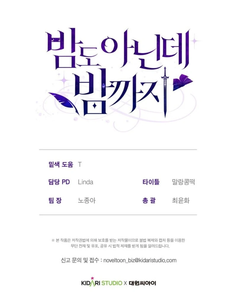 From Day Until Night Chapter 4 - Page 119