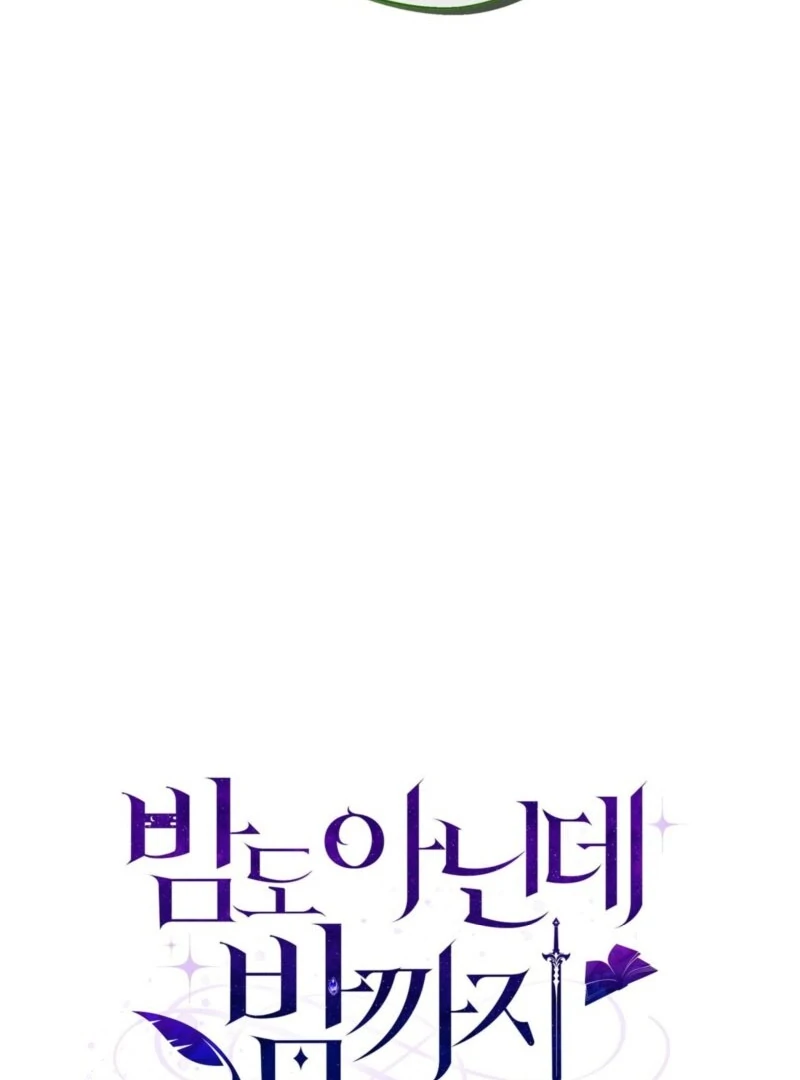 From Day Until Night Chapter 4 - Page 9