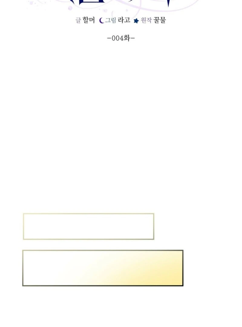 From Day Until Night Chapter 4 - Page 10