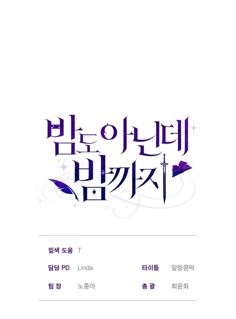 From Day Until Night Chapter 5 - Page 128