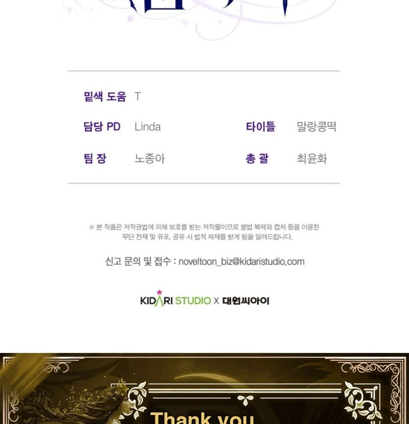 From Day Until Night Chapter 6 - Page 128