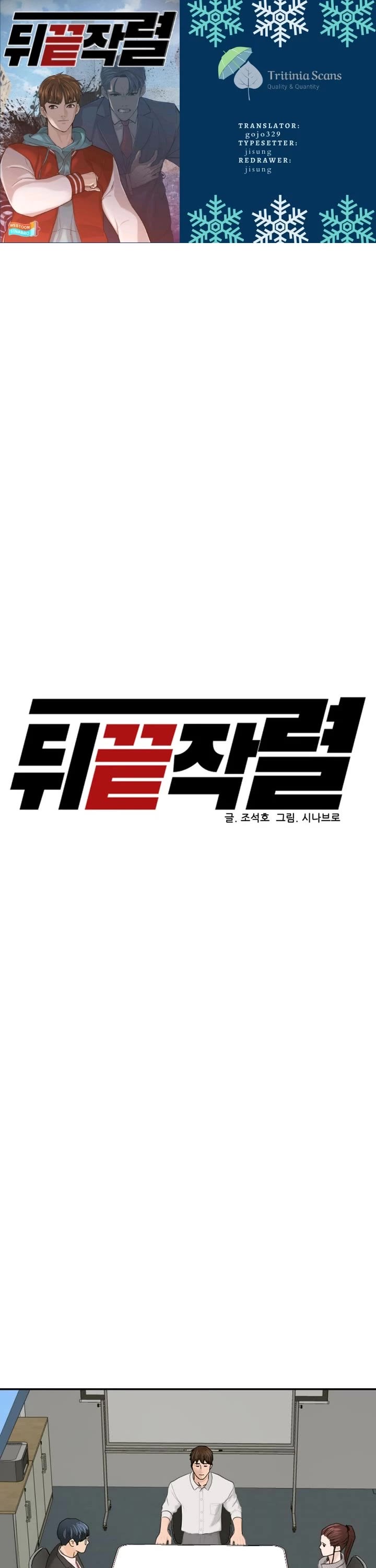 From the Grave and Back Chapter 200 - Page 1