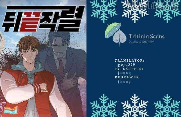 From the Grave and Back Chapter 201 - Page 1