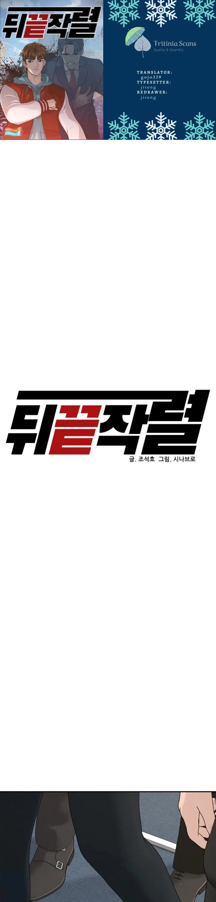 From the Grave and Back Chapter 203 - Page 1