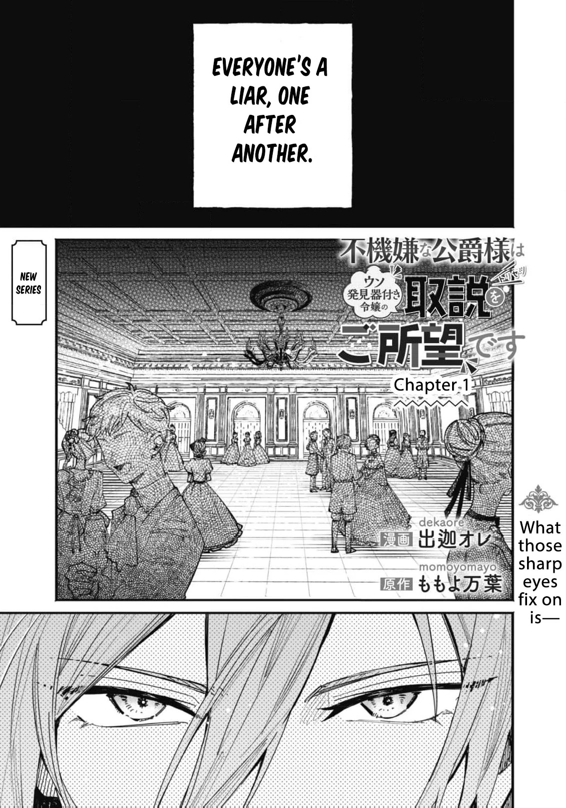 Fukigen na Koushaku-sama wa Uso Hakkenki Tsuki Reijou no Torisetsu wo Goshomou desu Chapter 1 - Page 5