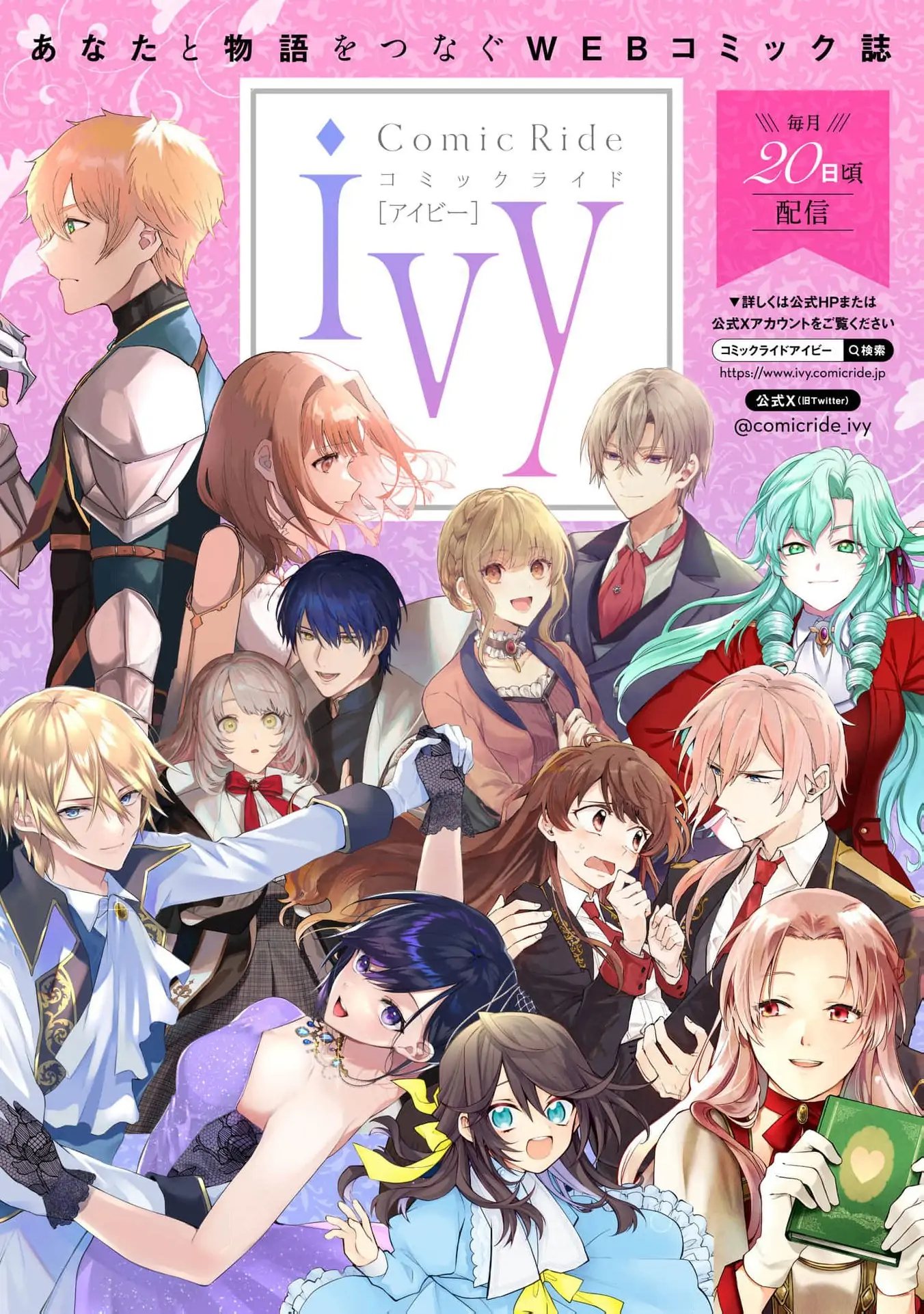 Fukigen na Koushaku-sama wa Uso Hakkenki Tsuki Reijou no Torisetsu wo Goshomou desu Chapter 4 - Page 31