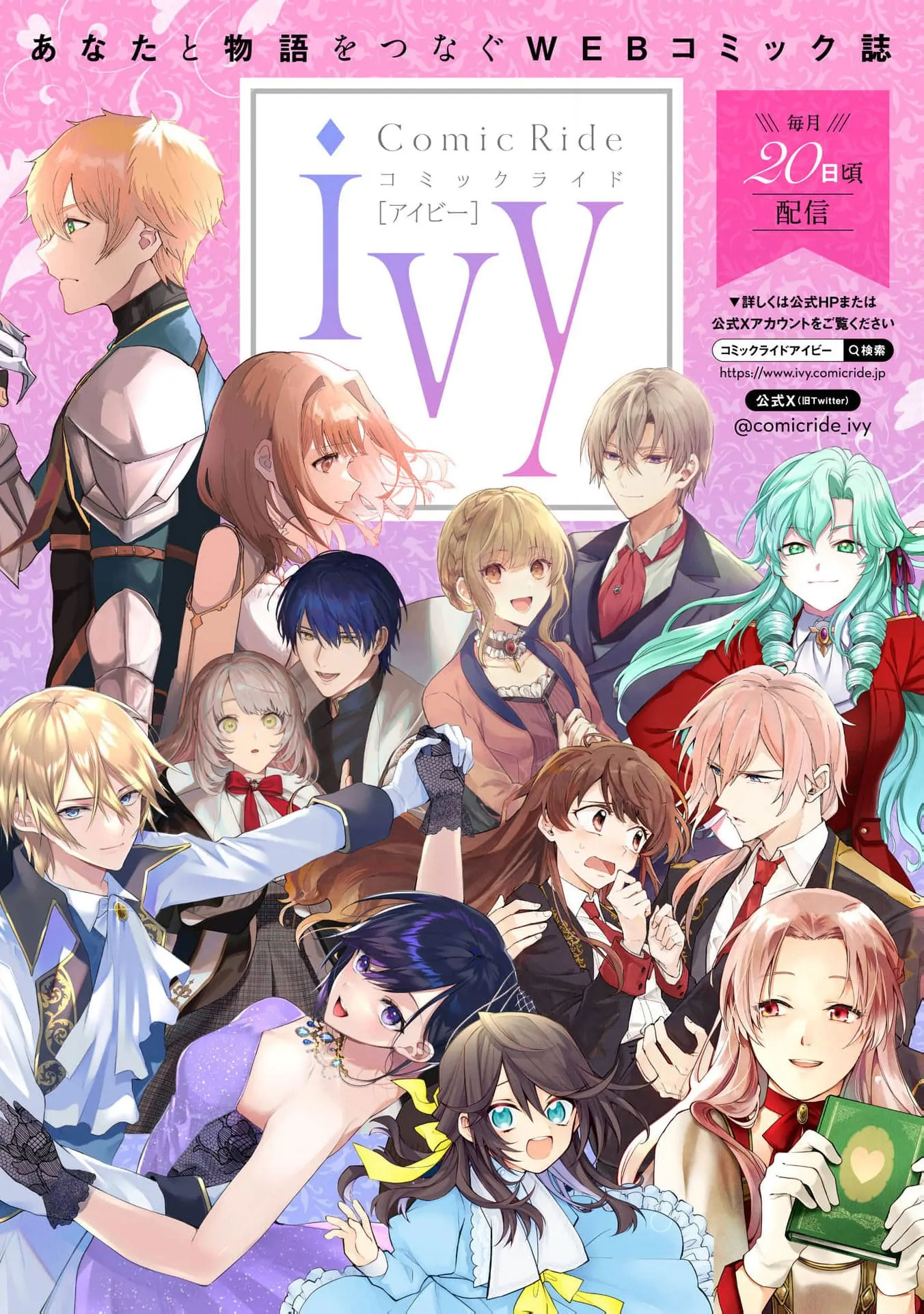 Fukigen na Koushaku-sama wa Uso Hakkenki Tsuki Reijou no Torisetsu wo Goshomou desu Chapter 6 - Page 32