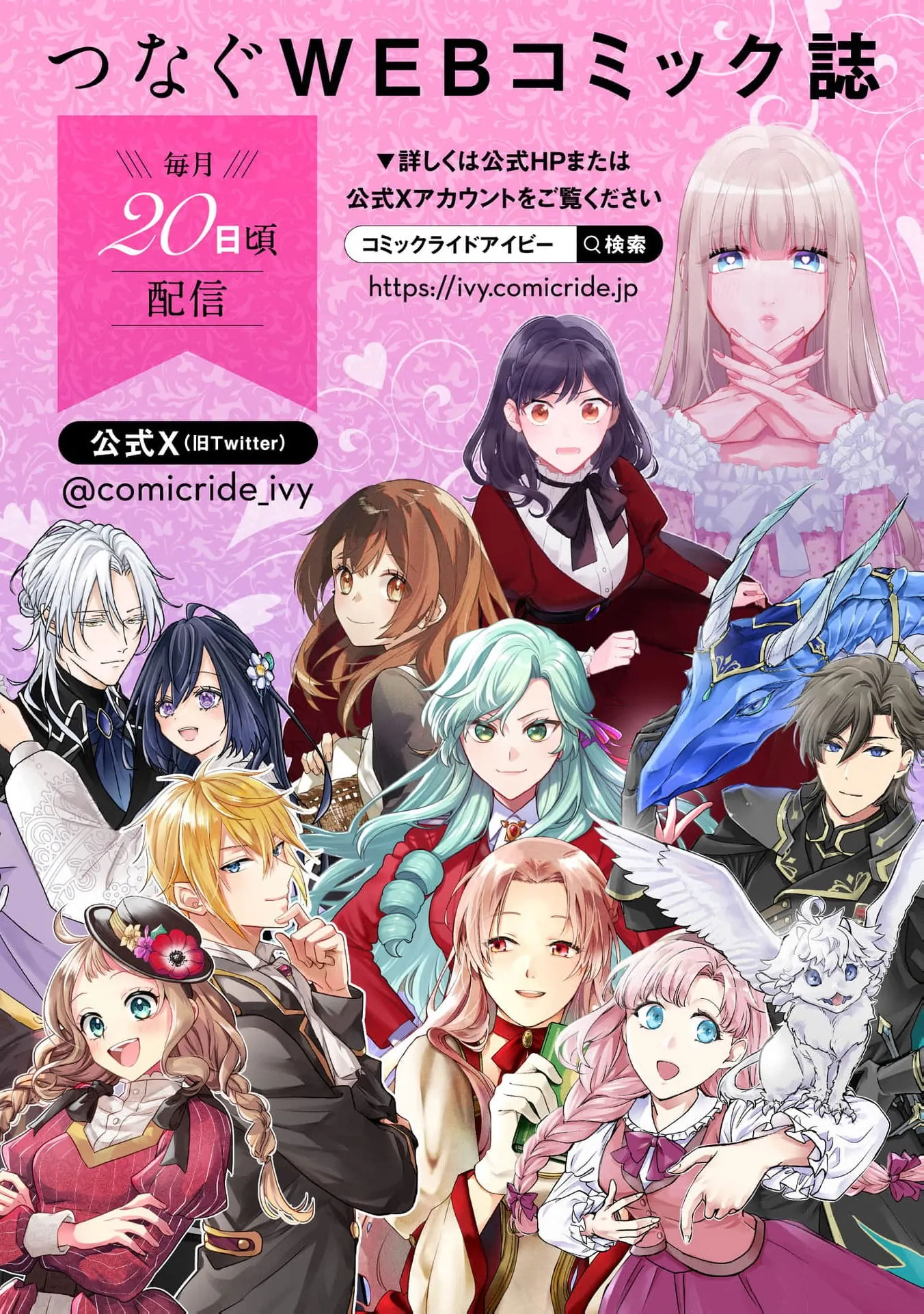 Fukigen na Koushaku-sama wa Uso Hakkenki Tsuki Reijou no Torisetsu wo Goshomou desu Chapter 8 - Page 32