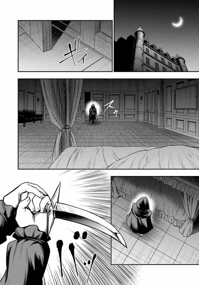 Fukushuu no Tensei Kizoku ~Subete o Ubawareta Daikenja, Onore o [Fukusei] shite Nidome no Sei o Eru~ Chapter 3 - Page 22