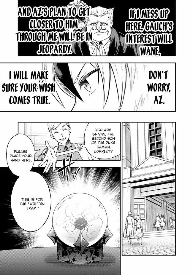 Fukushuu no Tensei Kizoku ~Subete o Ubawareta Daikenja, Onore o [Fukusei] shite Nidome no Sei o Eru~ Chapter 4 - Page 4