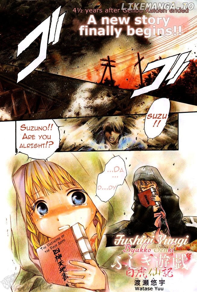 Fushigi Yuugi: Byakko Senki Chapter 1 - Page 2