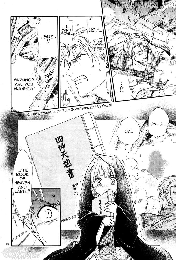 Fushigi Yuugi: Byakko Senki Chapter 1 - Page 22